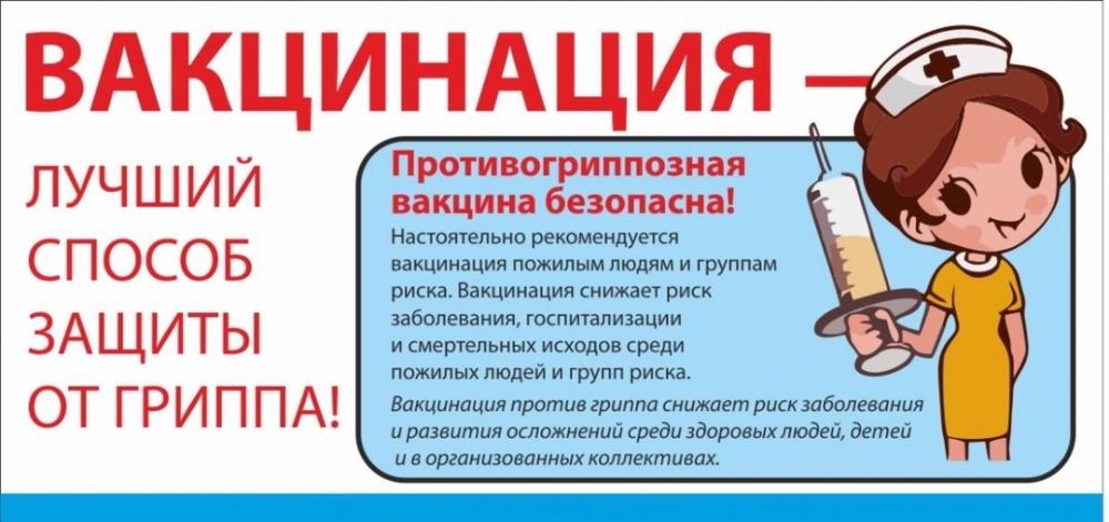 ​ В Городищенский район поступила вакцина против гриппа